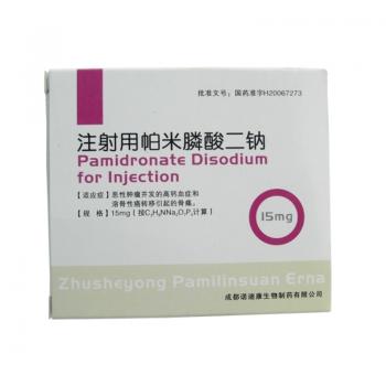 注射用帕米膦酸二鈉(諾迪康) 注射用帕米膦酸二鈉(諾迪康)