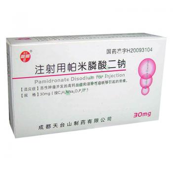 注射用帕米膦酸二鈉(天興) 注射用帕米膦酸二鈉(天興)