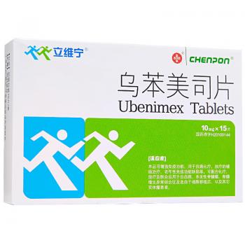 烏苯美司片