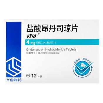 鹽酸昂丹司瓊片(歐貝) 鹽酸昂丹司瓊片(歐貝)