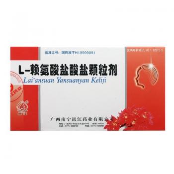 L-賴氨酸鹽酸鹽顆粒(邕江)