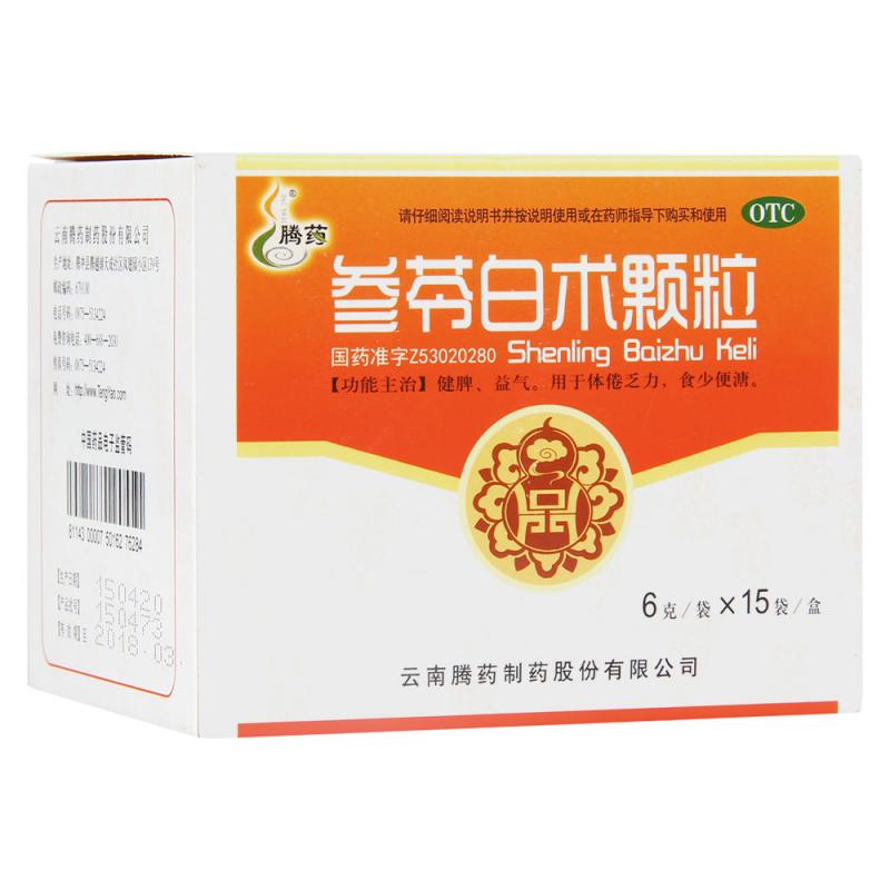 參苓白術(shù)顆粒價格