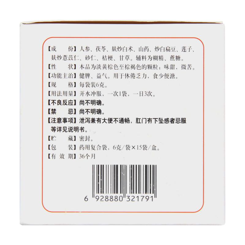 參苓白術(shù)顆粒(騰藥)