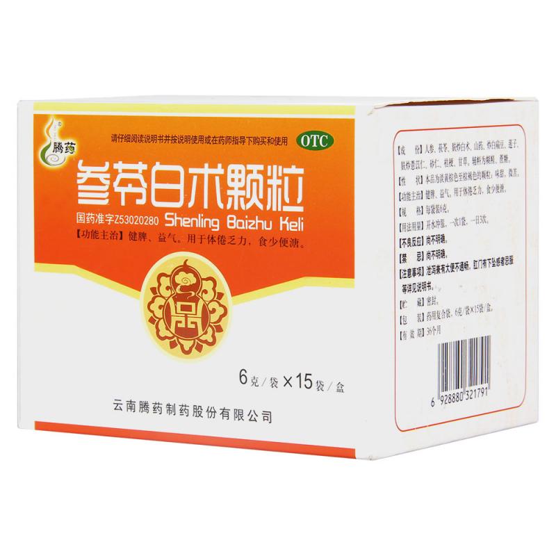 參苓白術(shù)顆粒(6g*15袋)