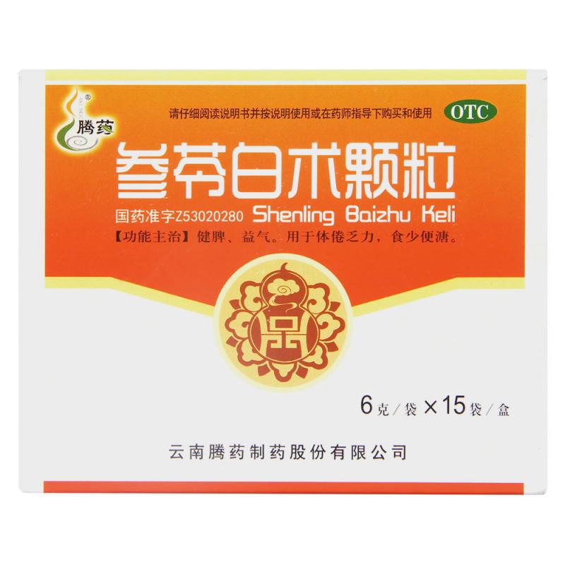 參苓白術(shù)顆粒