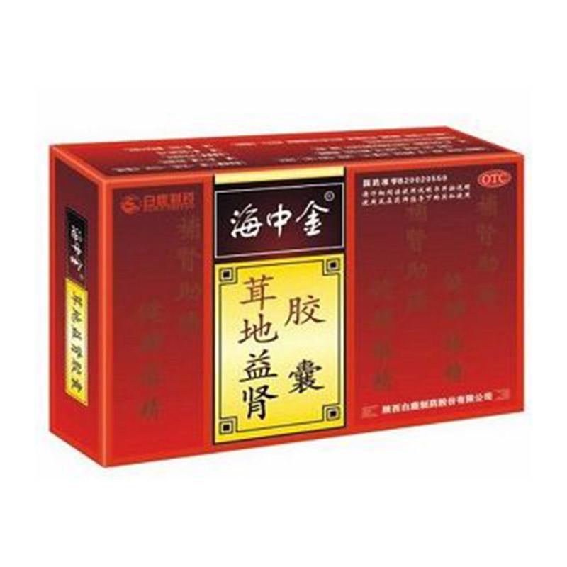 茸地益腎膠囊