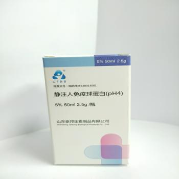 靜注人免疫球蛋白pH4(泰邦)
