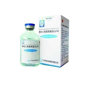 靜注人免疫球蛋白pH4 (雙林)