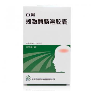 蚓激酶腸溶膠囊
