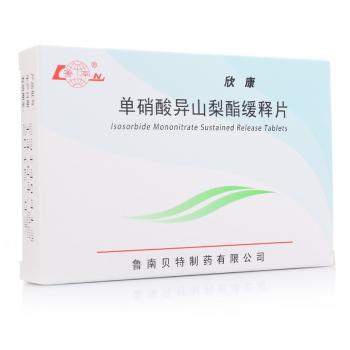單硝酸異山梨酯緩釋片(欣康) 單硝酸異山梨酯緩釋片(欣康)
