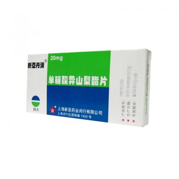 單硝酸異山梨酯片(新亞丹消) 單硝酸異山梨酯片(新亞丹消)
