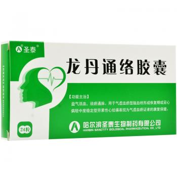 龍丹通絡(luò)膠囊(圣泰)