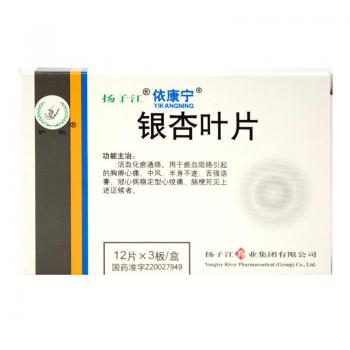 銀杏葉片(依康寧)