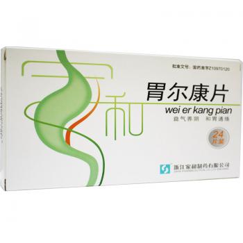 胃爾康片(家和)