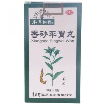 香砂平胃丸(本草綱目)