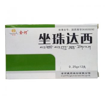 坐珠達西(金訶)