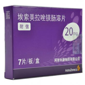 埃索美拉唑鎂腸溶片(耐信) 埃索美拉唑鎂腸溶片(耐信)
