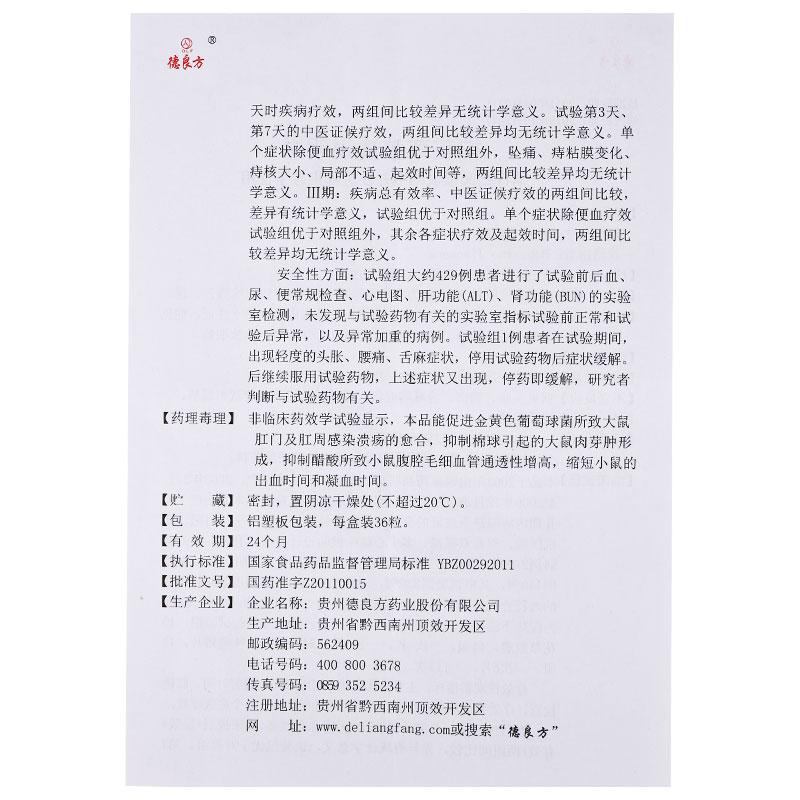 柏花草膠囊功效作用廠家