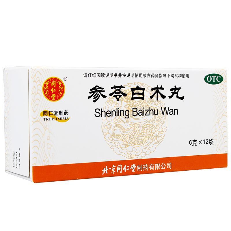 參苓白術(shù)丸價格