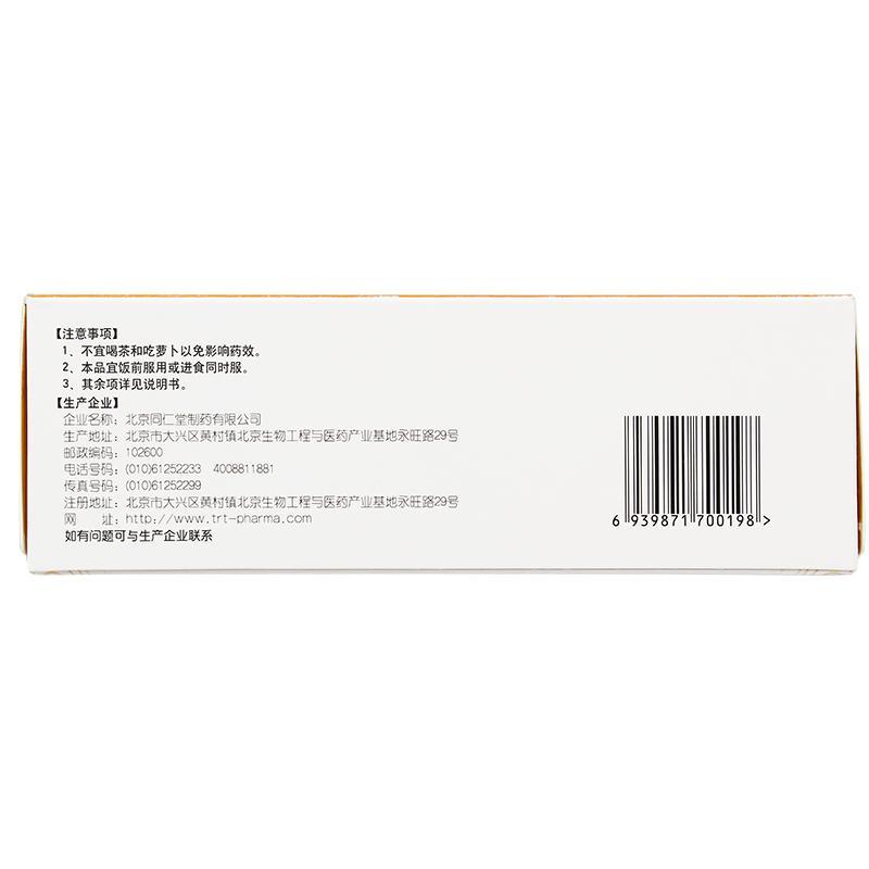 參苓白術(shù)丸(6g*12袋/盒)