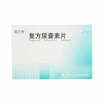 復(fù)方尿囊素片(奧蘭特)