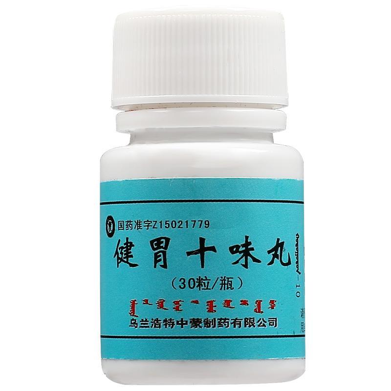 健胃十味丸價格 健胃十味丸價格