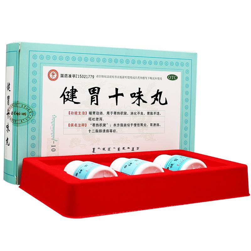 健胃十味丸(30丸*3瓶/盒) 健胃十味丸(30丸*3瓶/盒)