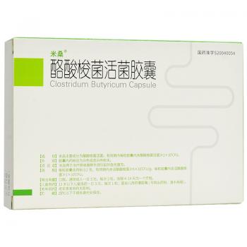 酪酸梭菌活菌膠囊(米桑)