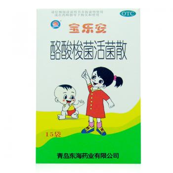 酪酸梭菌活菌散(寶樂(lè)安)