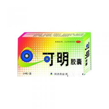 可明膠囊(可明)