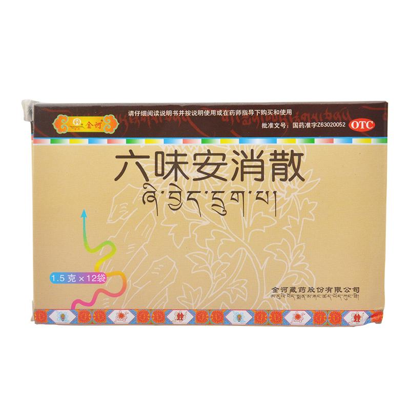 六味安消散 六味安消散