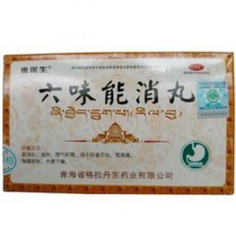 六味能消丸 六味能消丸