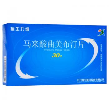 馬來(lái)酸曲美布汀片(援生力維)