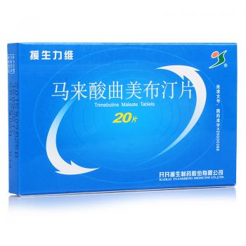 馬來(lái)酸曲美布汀片(援生力維)