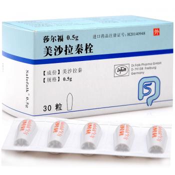 美沙拉秦栓(莎爾福)