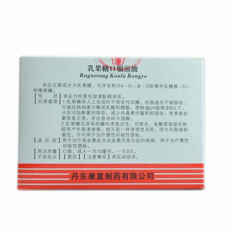 乳果糖口服溶液功效作用廠家
