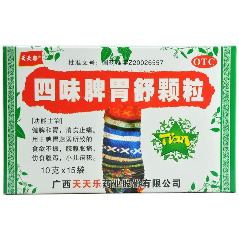 四味脾胃舒顆粒價(jià)格