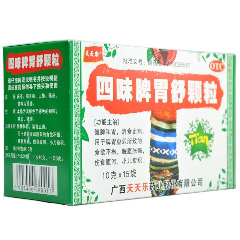 四味脾胃舒顆粒(10g*15袋)