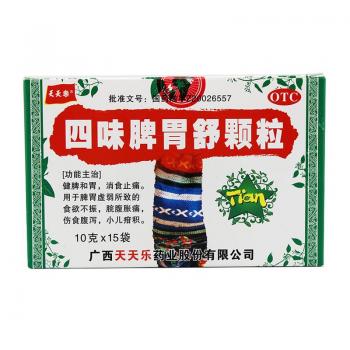 四味脾胃舒顆粒(天天樂(lè))