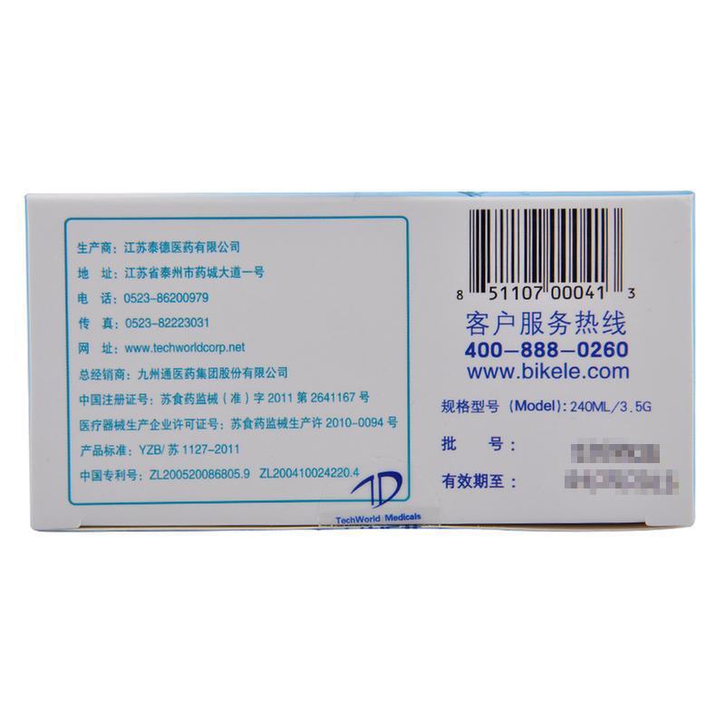 鼻腔清洗劑 (3.5g*30袋) 鼻腔清洗劑 (3.5g*30袋)