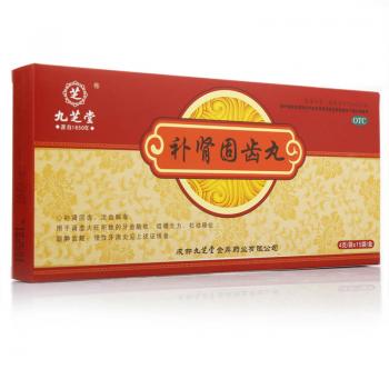 補(bǔ)腎固齒丸(九芝堂)