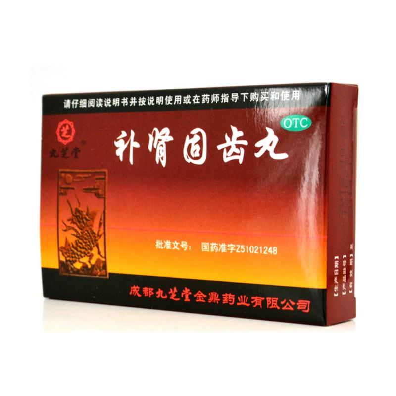 補腎固齒丸(九芝堂)