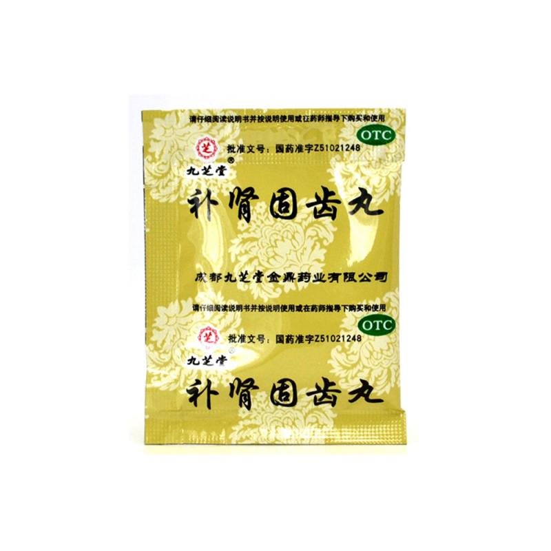 補腎固齒丸價格