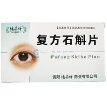 復(fù)方石斛片