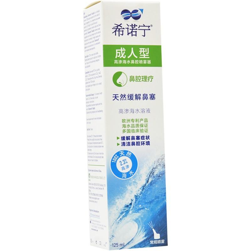高滲海水鼻腔噴霧器價(jià)格 高滲海水鼻腔噴霧器價(jià)格