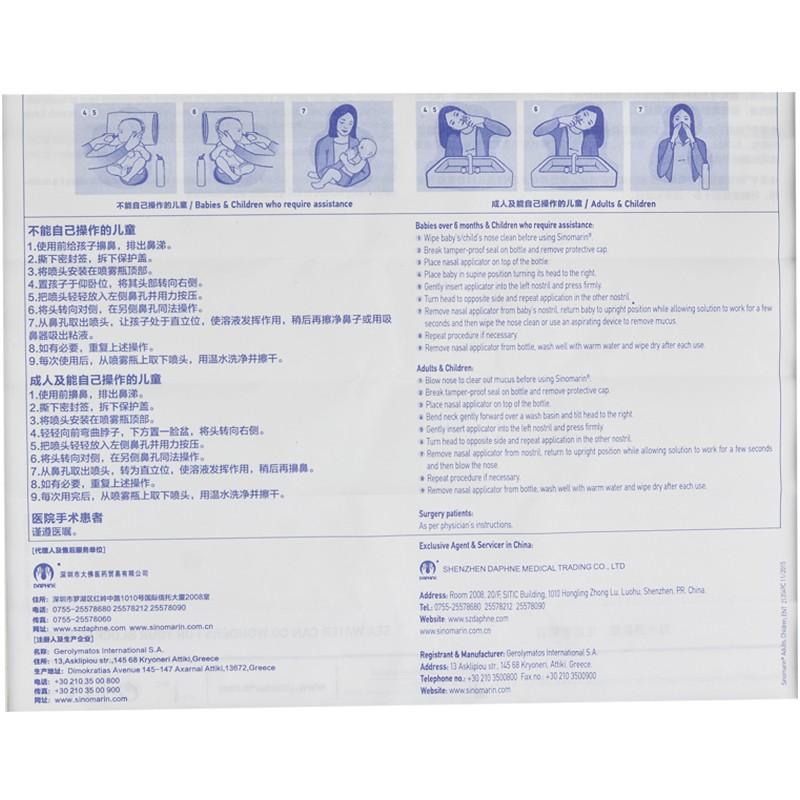 高滲海水鼻腔噴霧器功效作用廠家 高滲海水鼻腔噴霧器功效作用廠家