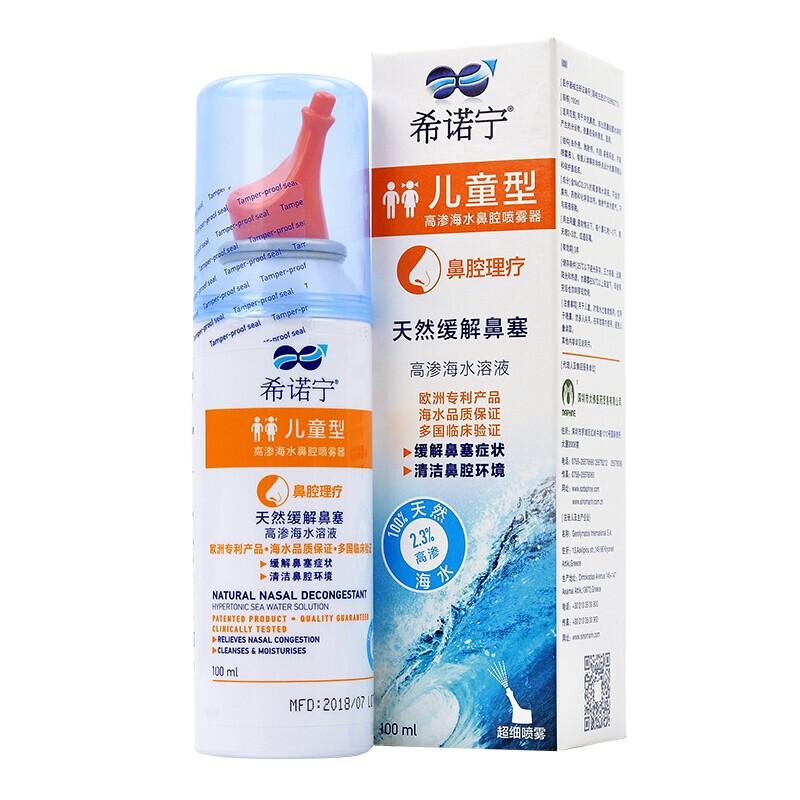 高滲海水鼻腔噴霧器 高滲海水鼻腔噴霧器