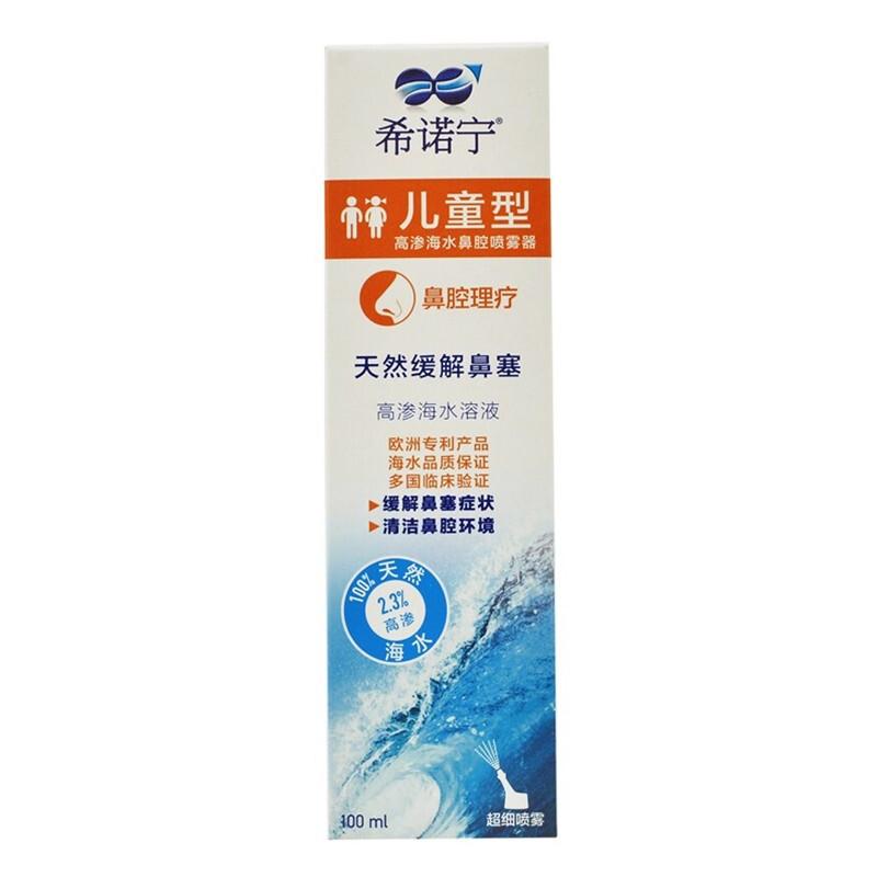 高滲海水鼻腔噴霧器價格 高滲海水鼻腔噴霧器價格