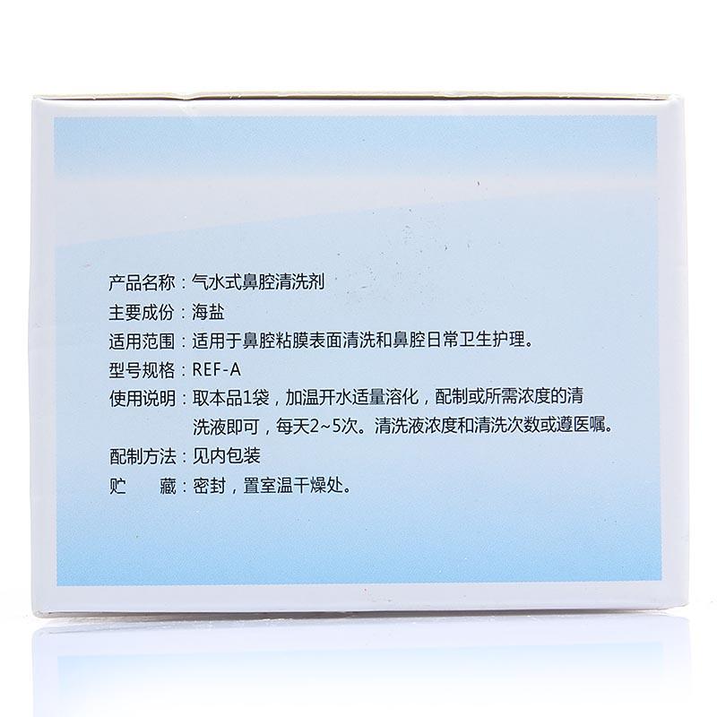 氣水式鼻腔清洗劑REF-A(瑞福) 氣水式鼻腔清洗劑REF-A(瑞福)
