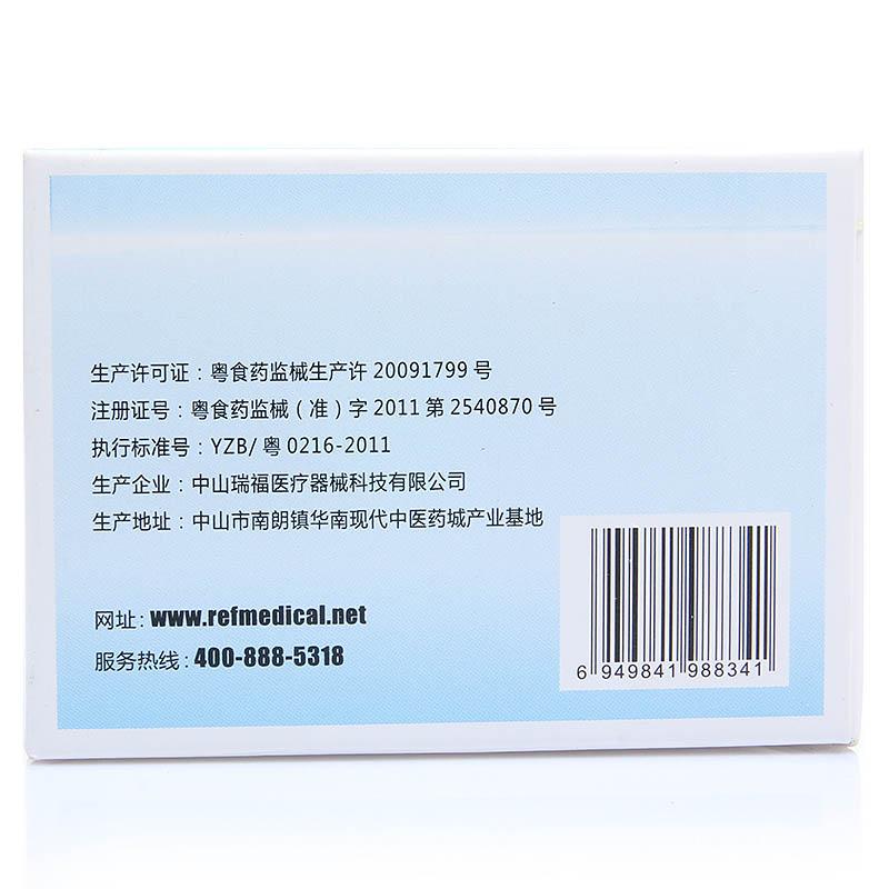 氣水式鼻腔清洗劑REF-A(2.5g*20袋) 氣水式鼻腔清洗劑REF-A(2.5g*20袋)
